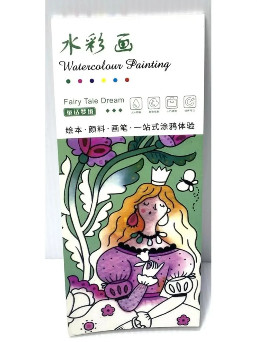 Fairy Tale Dream Kids Watercolor Painting Set with Book Pre-Designed Images -NEW